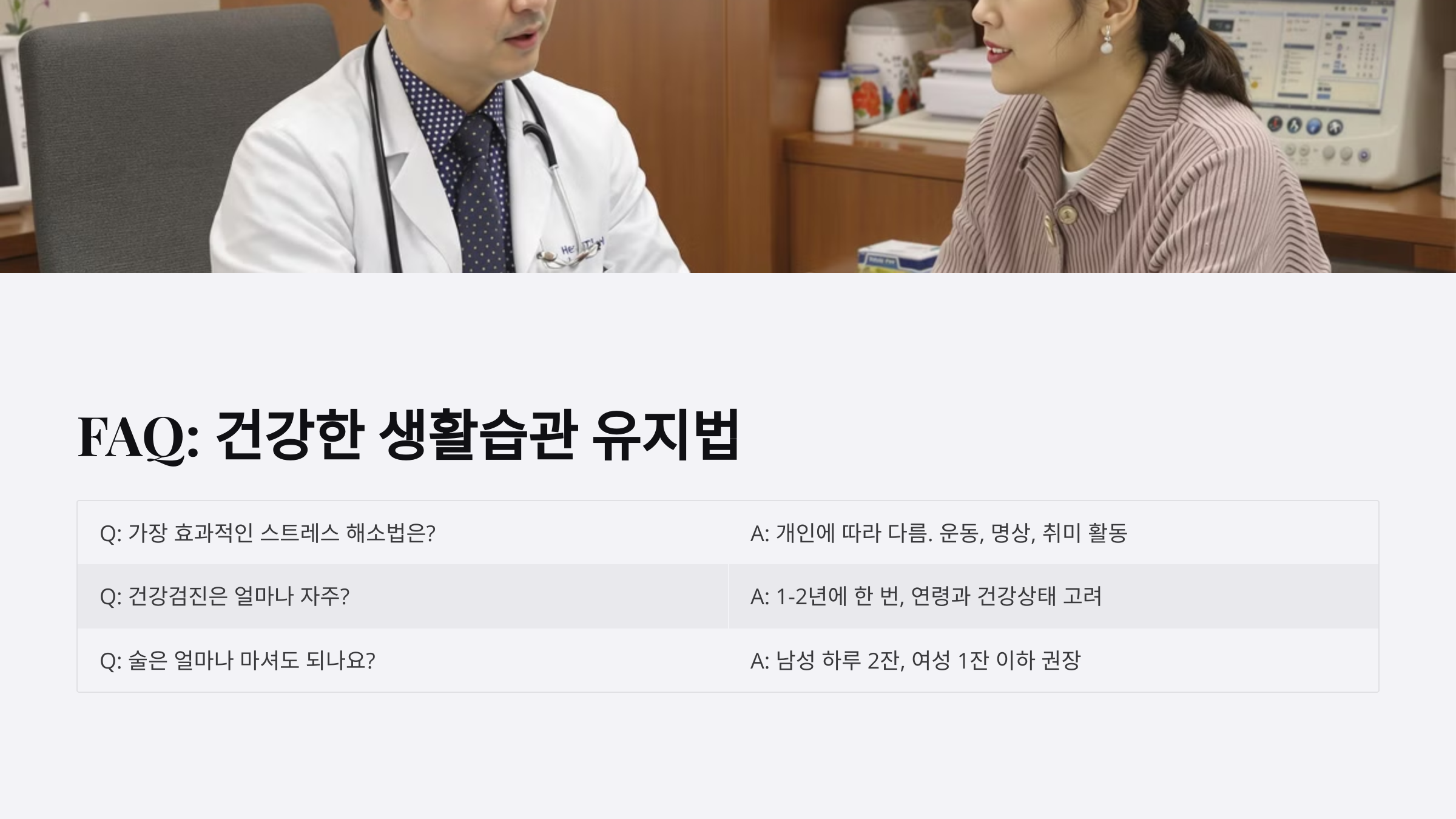 면역력 강화부터 혈압&middot;당뇨 관리까지