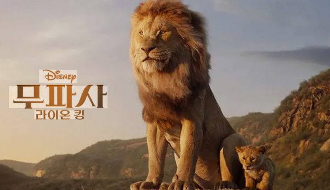 굉장히 실사화같은 애니메이션 무파사:라이온 킹