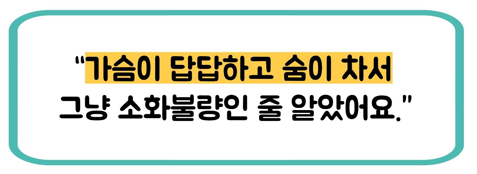 심근경색 초기증상