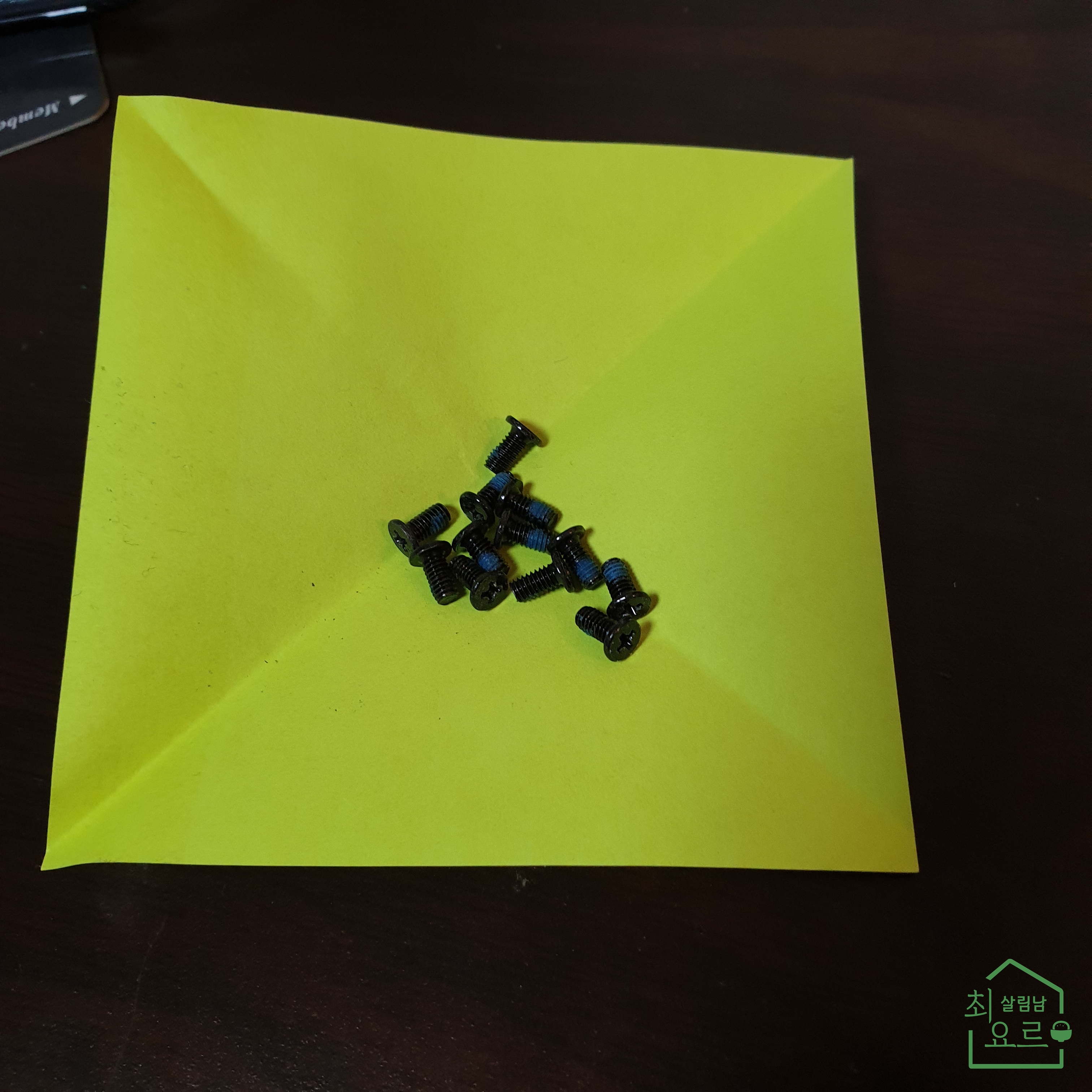 노트북 분해 나사