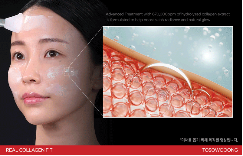 콜라겐팩 토소웅2