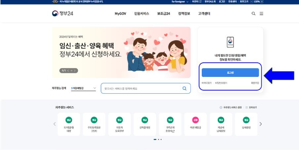국세환급금