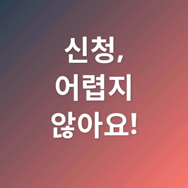 생계급여_2