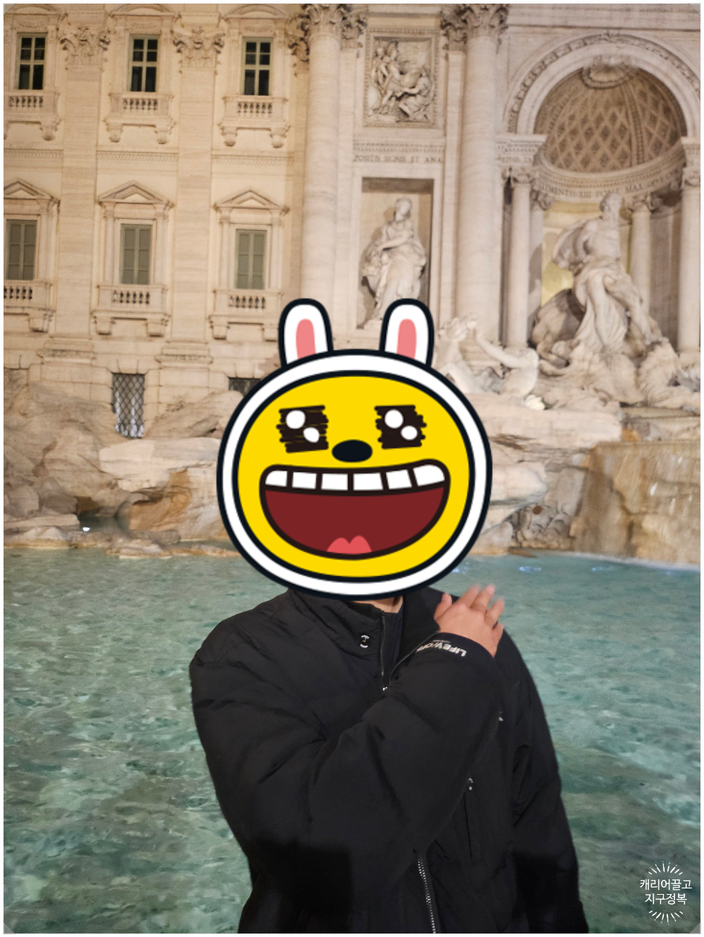 로마 트레비 분수