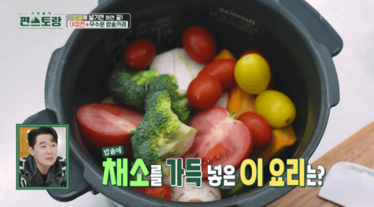 밥솥-가득-채소-이미지