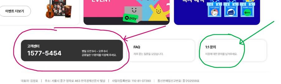 한국경제신문 한경 주소. 구독료납부방법 변경, 해지