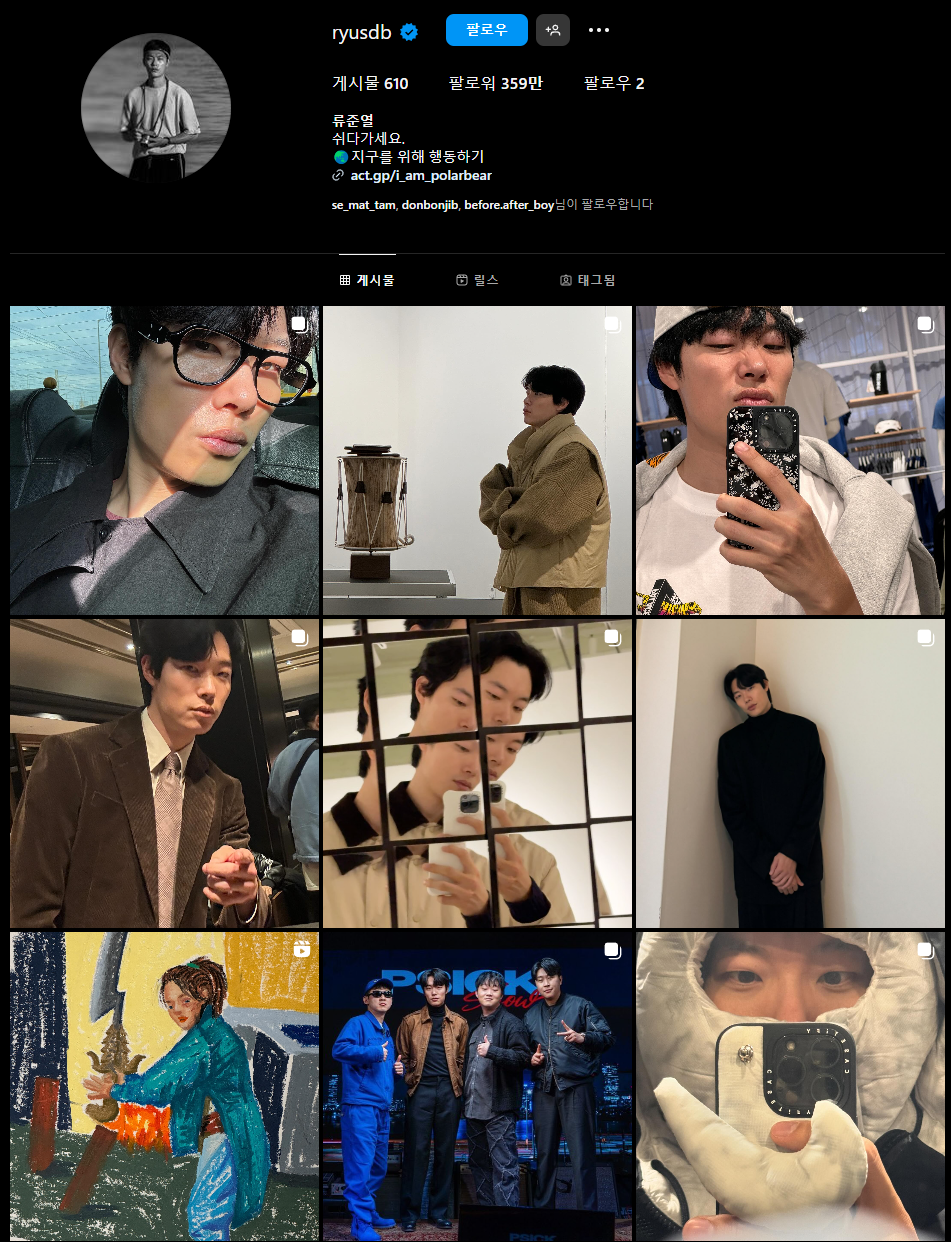 류준열 한소희 열애