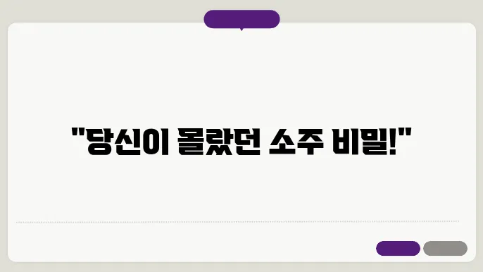 소주 원료