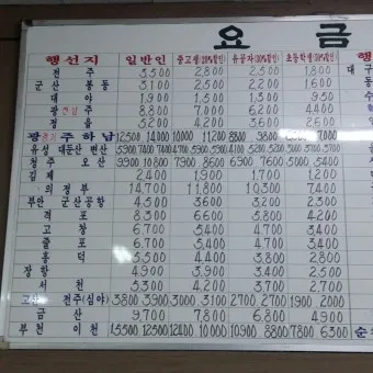 익산시외버스터미널 시간표 예매 조회 정리_4