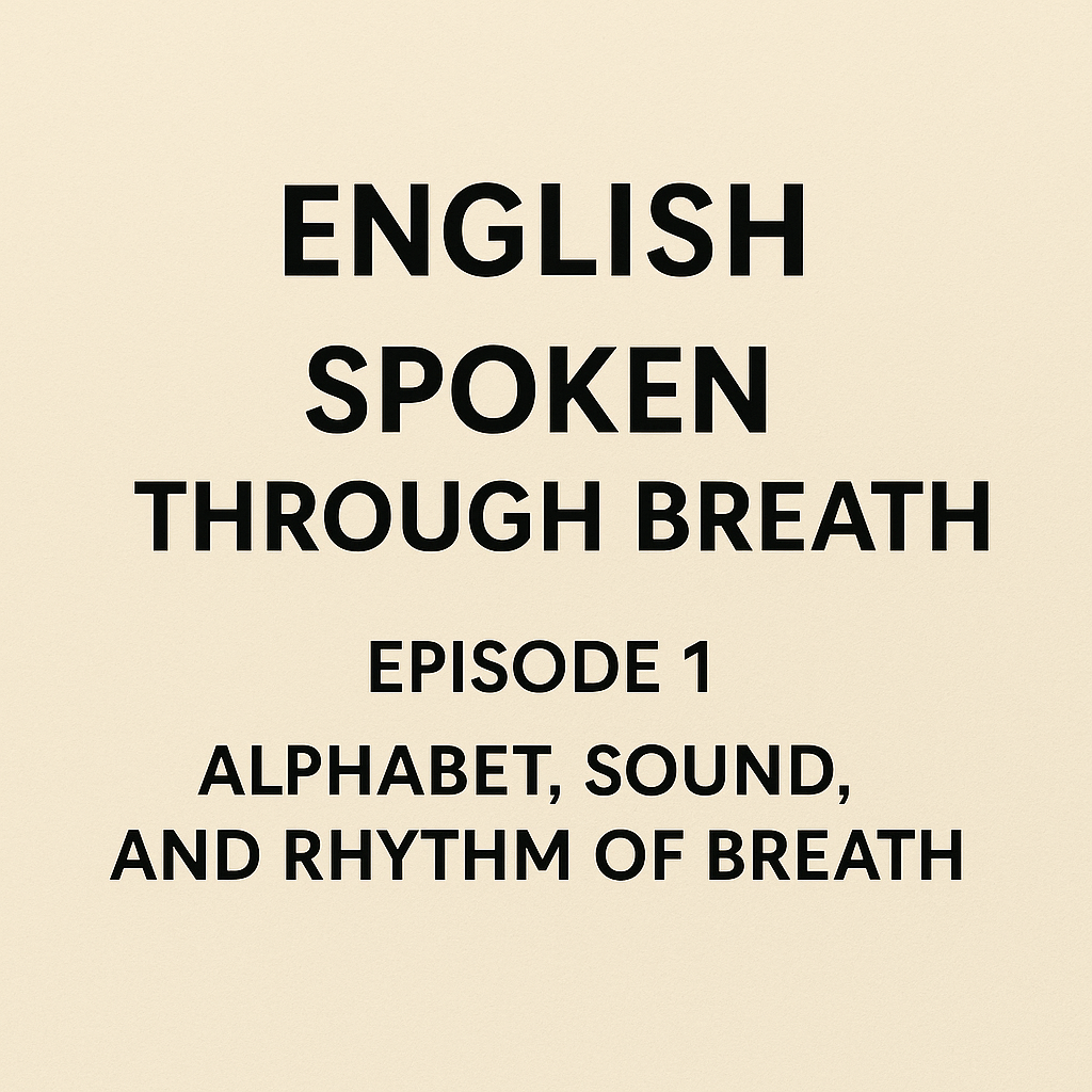 숨으로 말하는 영어 에피소드 1 알파벳, 소리 그리고 숨의 리듬 타이틀 이미지