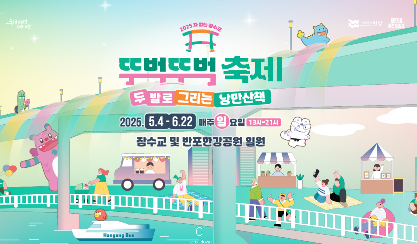 뚜벅뚜벅축제 달군 장성 농특산물 직거래장터 운영