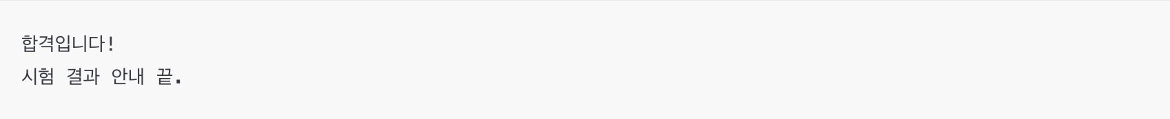 파이썬 if-else 조건문 사용 예시 - score = 75일때