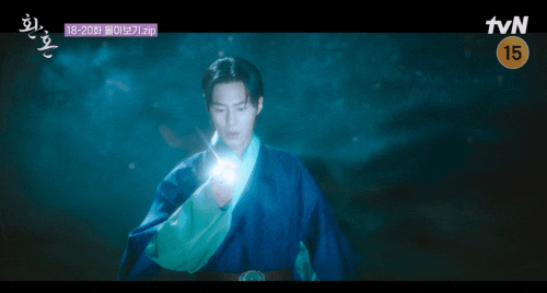 환혼