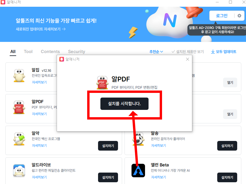 pdf파일을 한글파일로 변환 방법