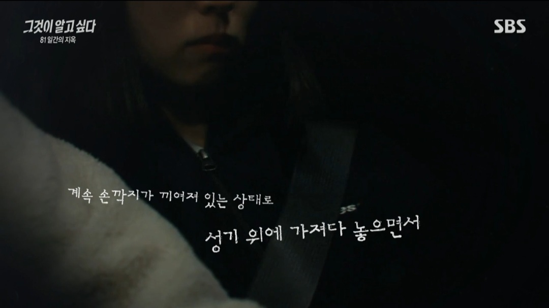 그것이 알고싶다