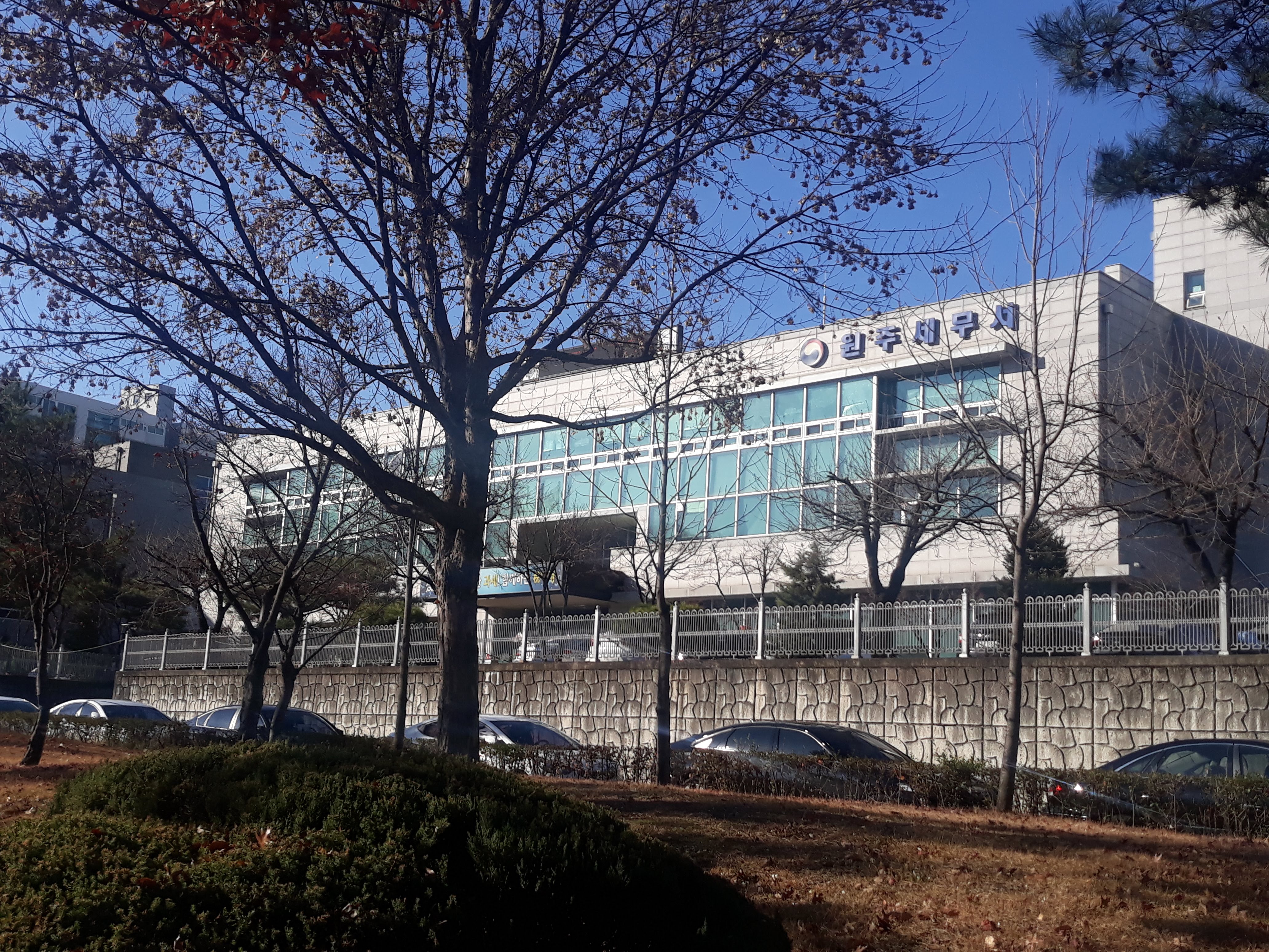세무서