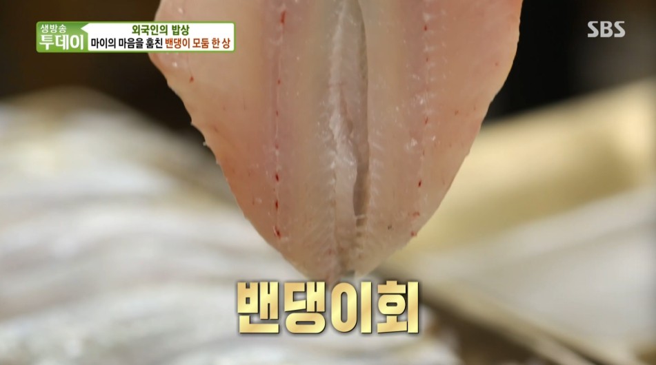 밴댕이회