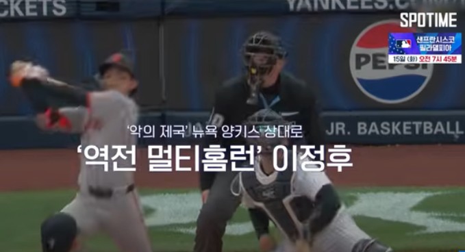 샌프란시스코, 이정후 연봉 / 타율 / 계약금 / 계약기간
