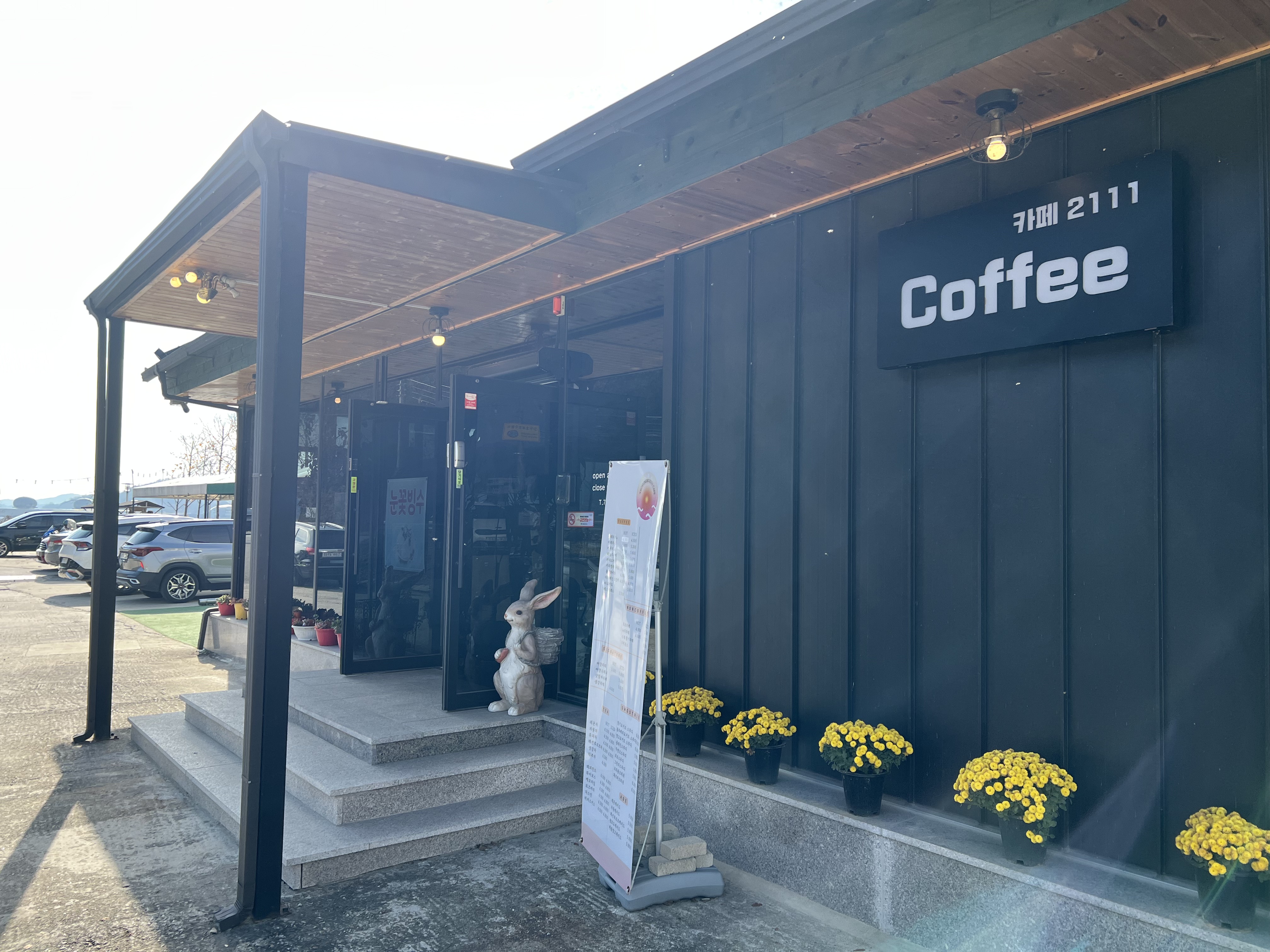 양평-카페
