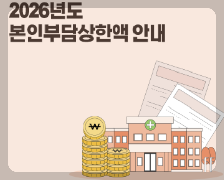 본인부담 95%, 뭐가 달라지나