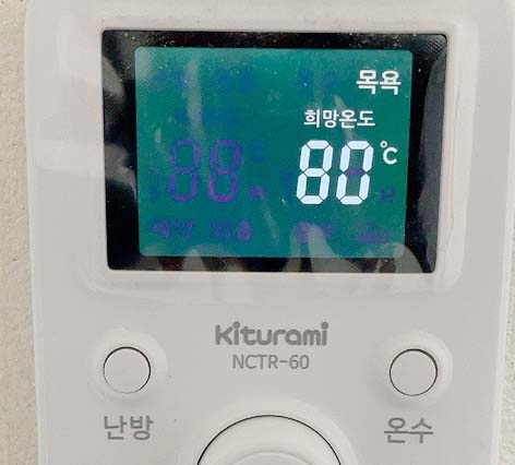 귀뚜라미보일러-온도조절기-사용법