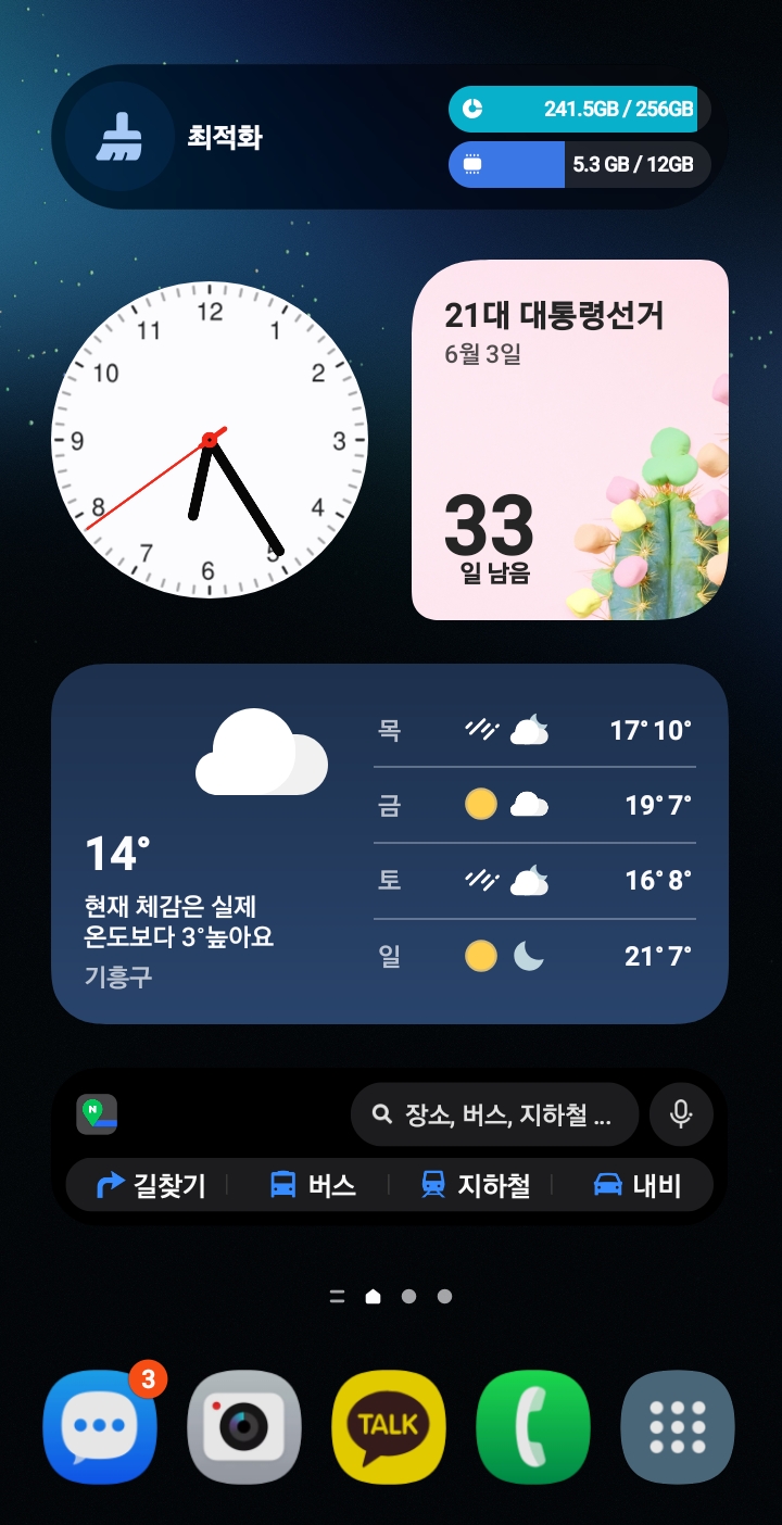 삼성 갤럭시 One UI 7 새로운 기능