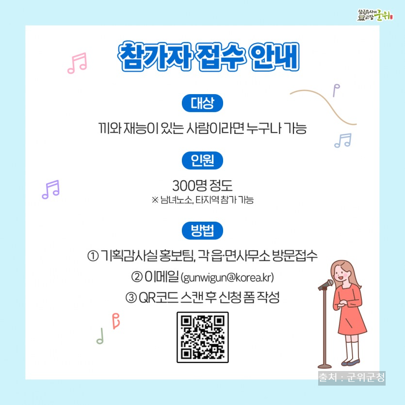 전국노래자랑 울산 북구 편 알아보기