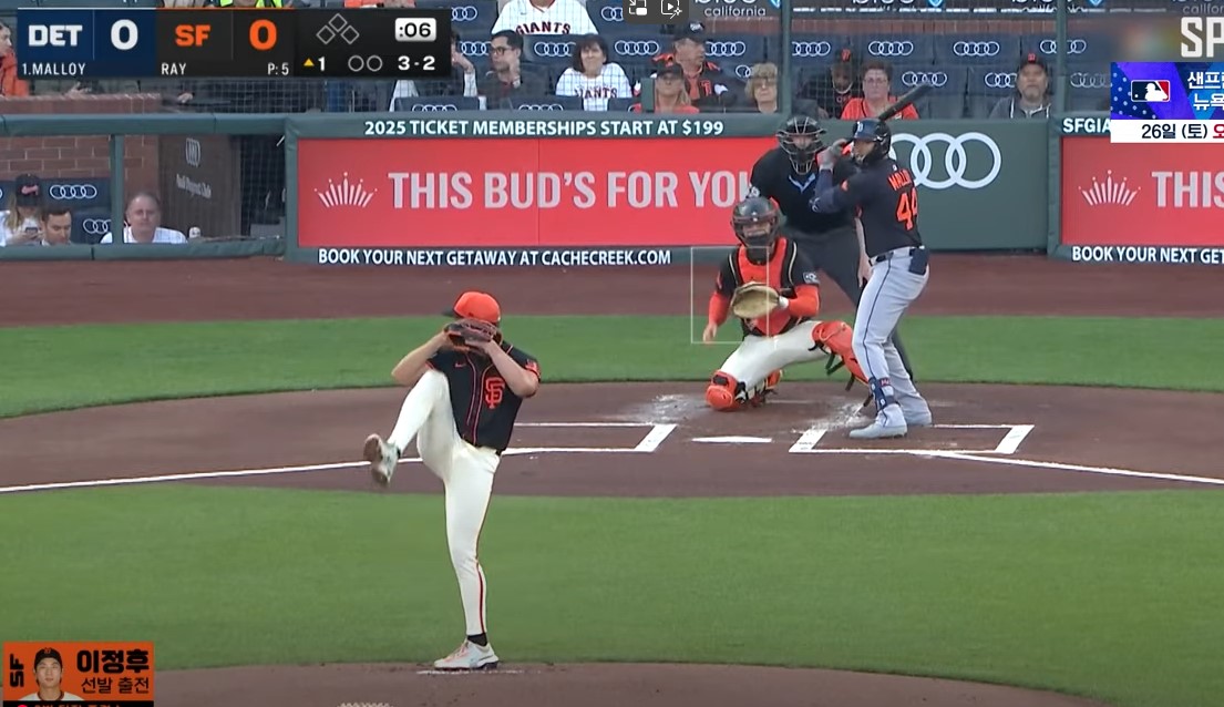 메이저리그 디트로이트 vs 샌프란시스코