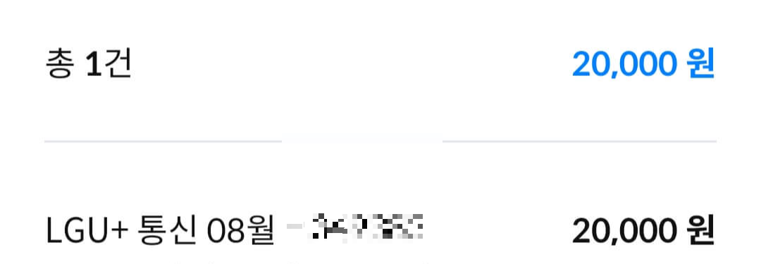 유플 멤버십 넷플릭스 VIP 요금 할인