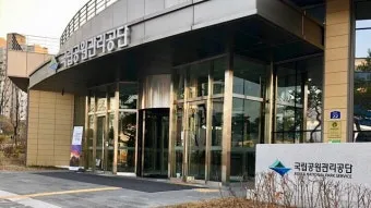 국립공원관리공단 예약통합시스템 홈페이지 이용방법 바로가기 완벽 자연 예약_13