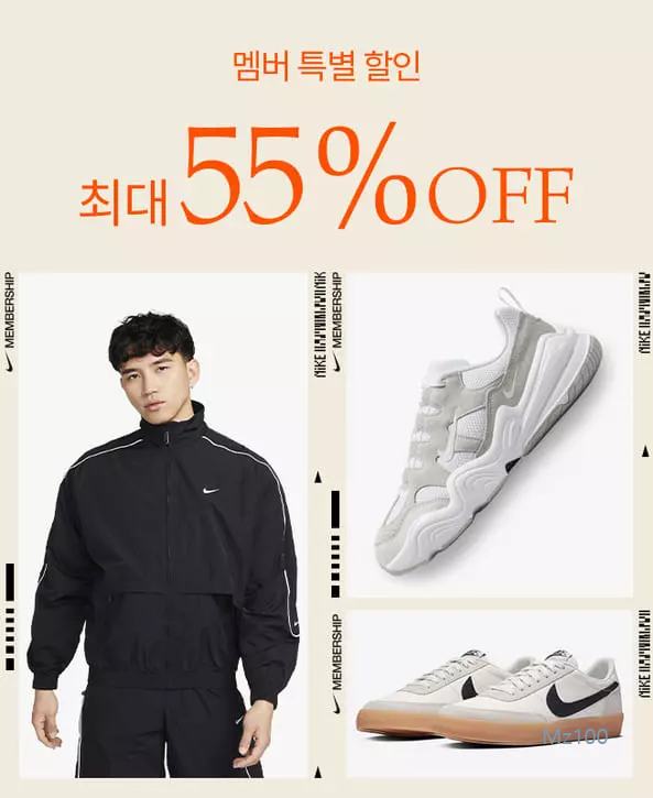 나이키 살펴보기 2