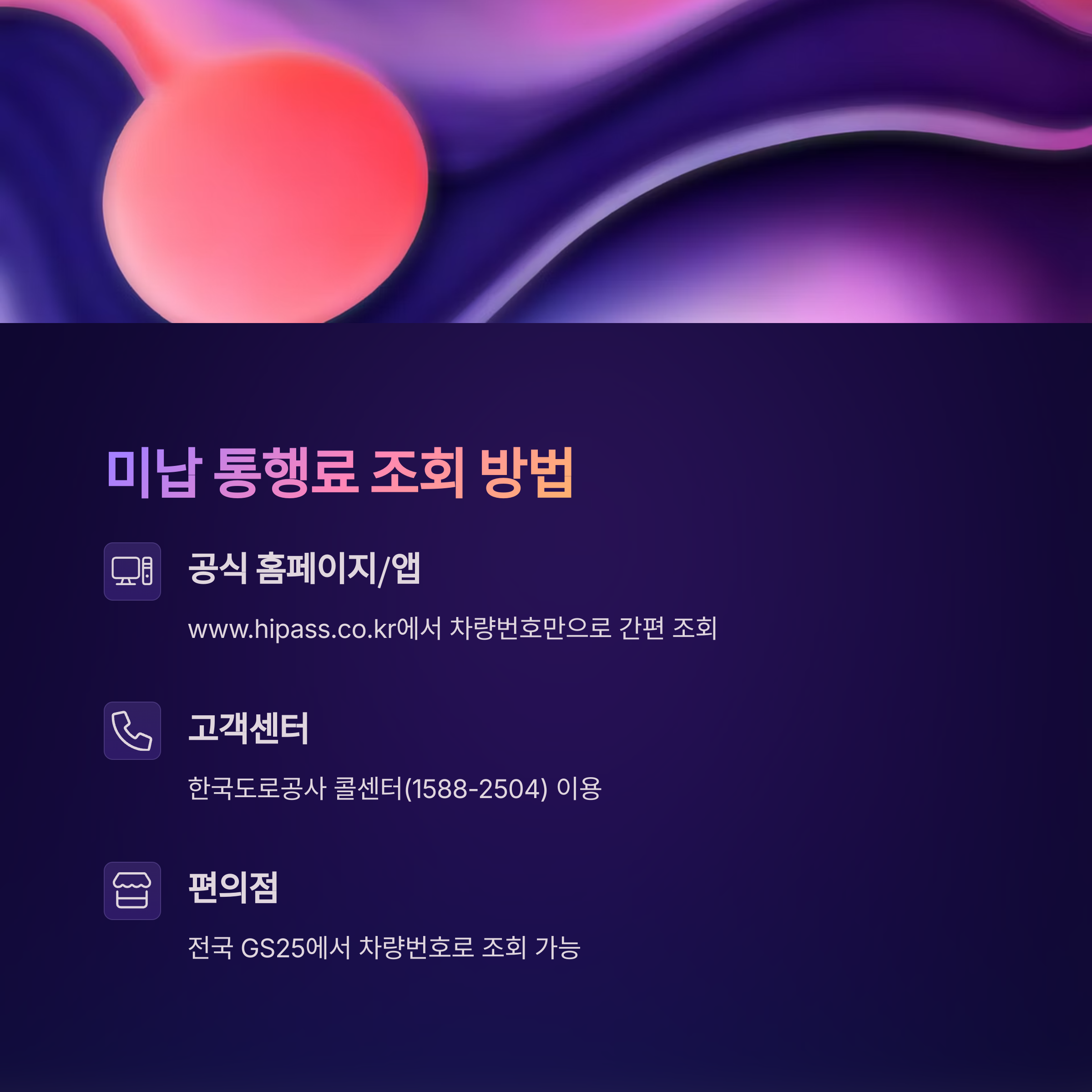 하이패스