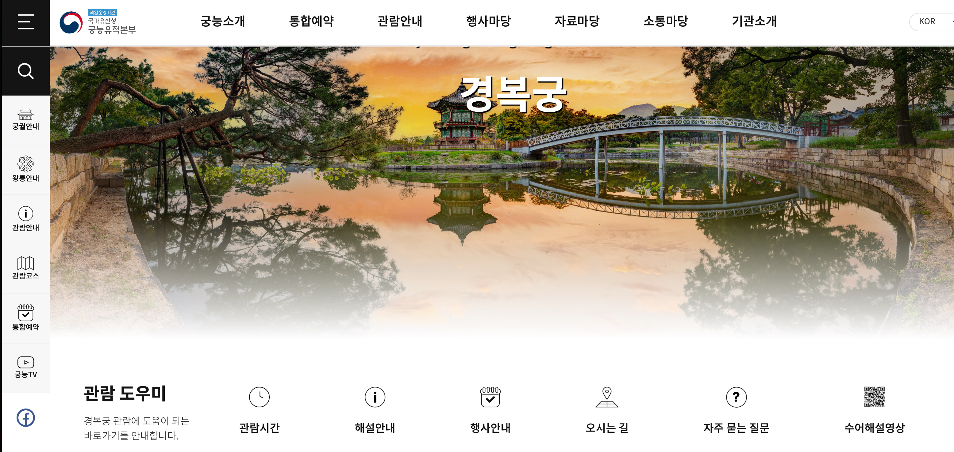 경복궁 야간개장 2025