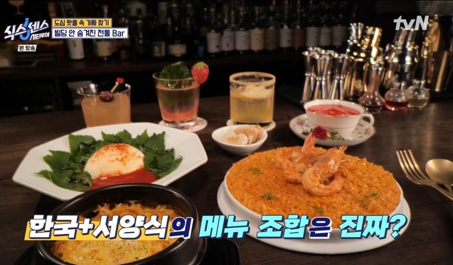 식스센스 시티투어 유재석 서울 중구 맛집 빠삼 명동숙희 홍콩티 가게정보