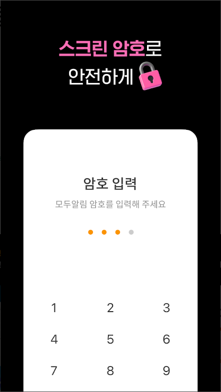 삭제된 메시지 보기 어플, 메시지 몰래 보기, 카톡 사진 미리 보기