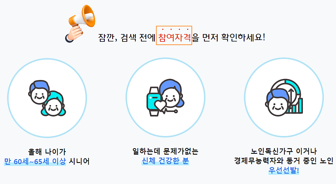 지원-자격-조건
