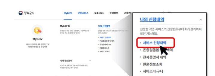 발급확인