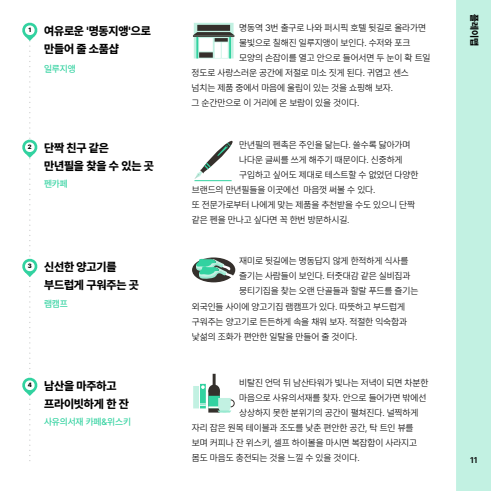 페이지 분할 후2