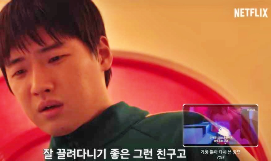 오징어게임-시즌2-참가자-민수-사람들이-죽는모습-보는-장면