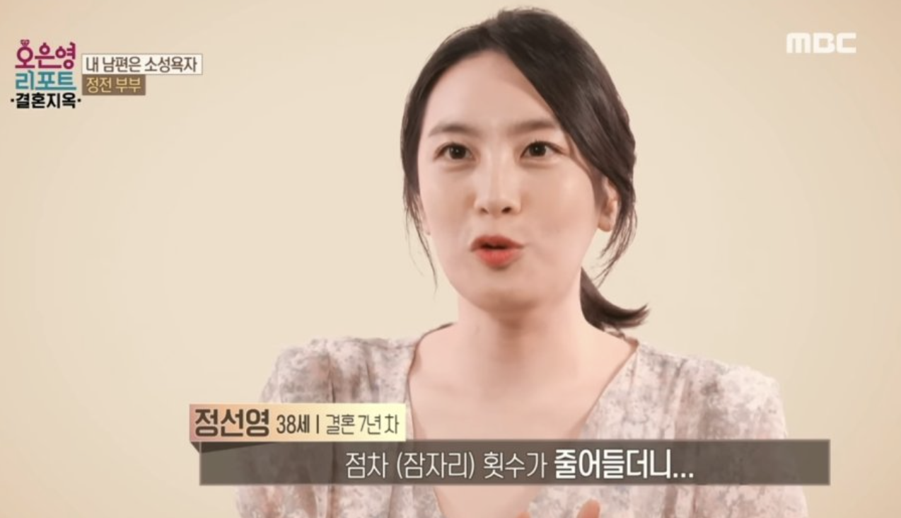 정선영 결혼지옥
