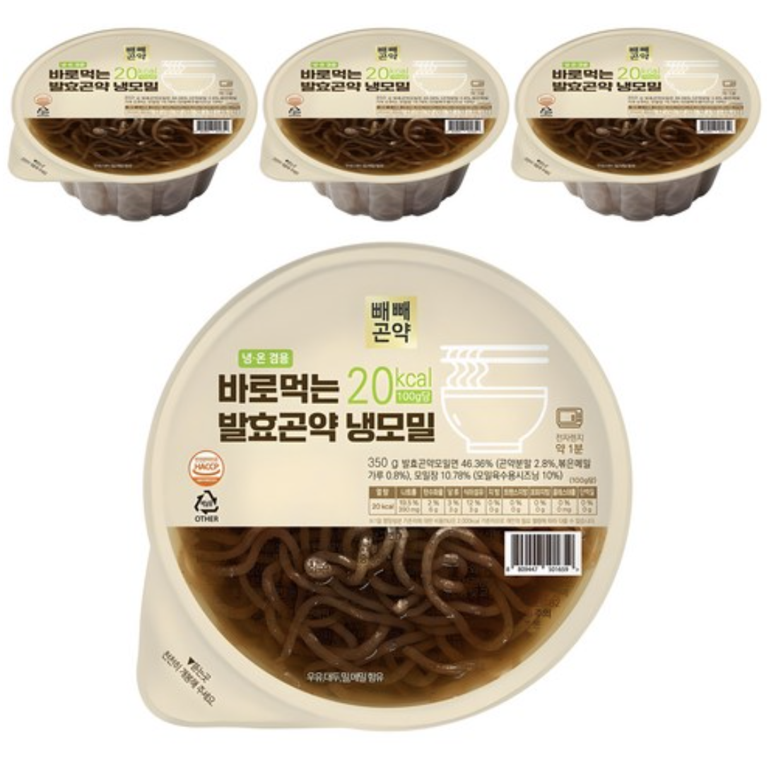 한소희 쿠팡 식단 아이템
