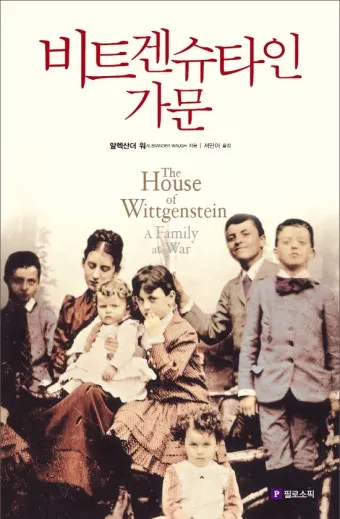 비트겐슈타인 언어게임 이해법과 철학적 의사소통 원리_24