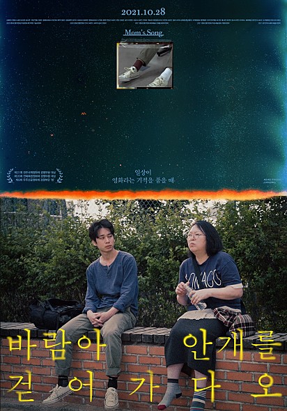 바람아 안개를 걷어가다오 포스터