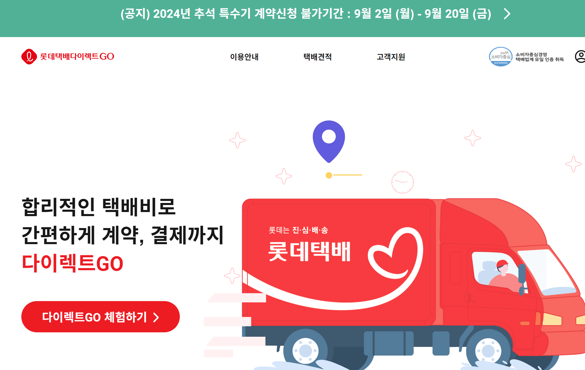 ๋กฏ๋ฐํ๋ฐฐ ํ๋ฐฐ์กฐํใ
ฃ์ค์๊ฐ ๋ฐฐ์ก์กฐํ ๋ฐ๋ก๊ฐ๊ธฐ3