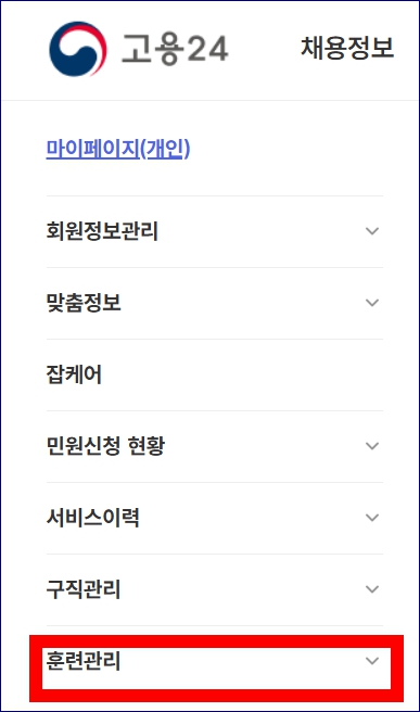국민내일배움카드 잔액조회하기 계좌한도 추가지원