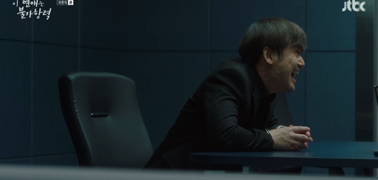 이연애는불가항력_최종회