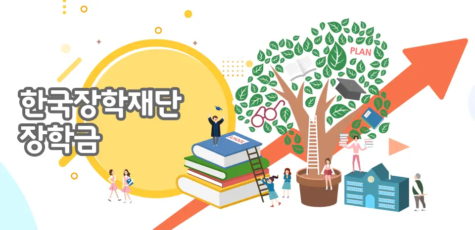 2학기-2차-국가장학금-신청