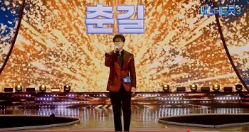 당신의 이름 (춘길)