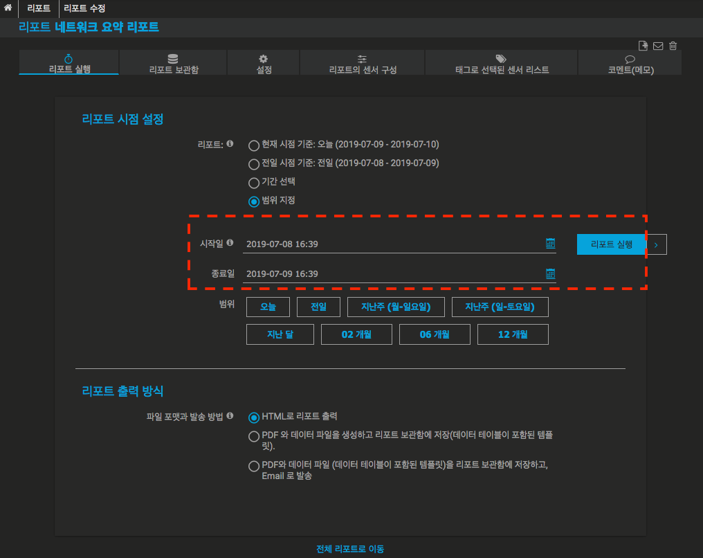 PRTG리포트 개선3.png
