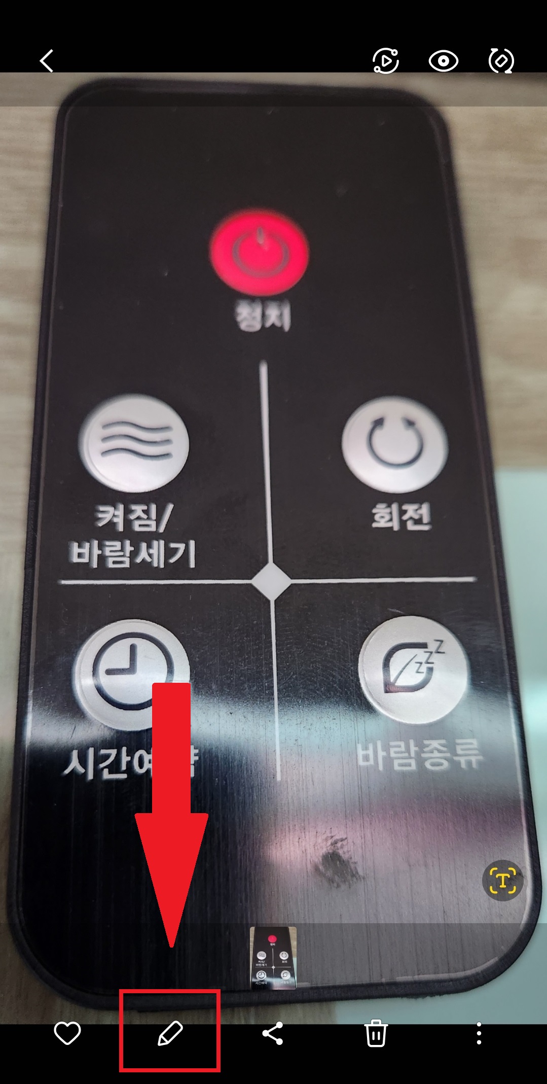 스마트폰으로 사진 모자이크 처리하는 방법 3